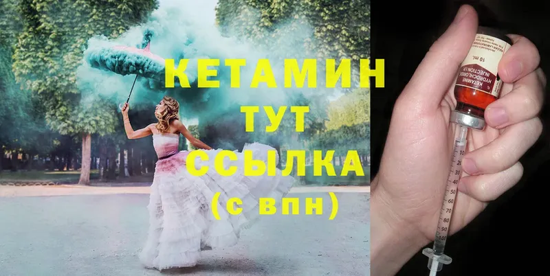 купить закладку  ОМГ ОМГ ТОР  Кетамин ketamine  Лесозаводск 