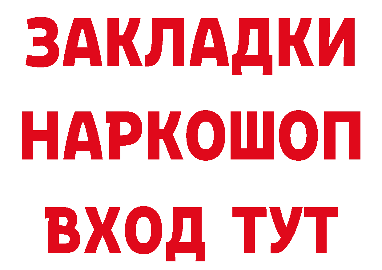 Галлюциногенные грибы мухоморы ССЫЛКА это гидра Лесозаводск