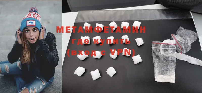 Первитин Methamphetamine  Лесозаводск 